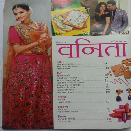 Vanita (September 2016)