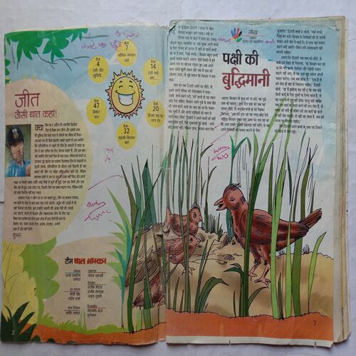 Bal Bhaskar (April 2nd 2011)
