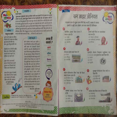 Bal Bhaskar (28 January 2022)