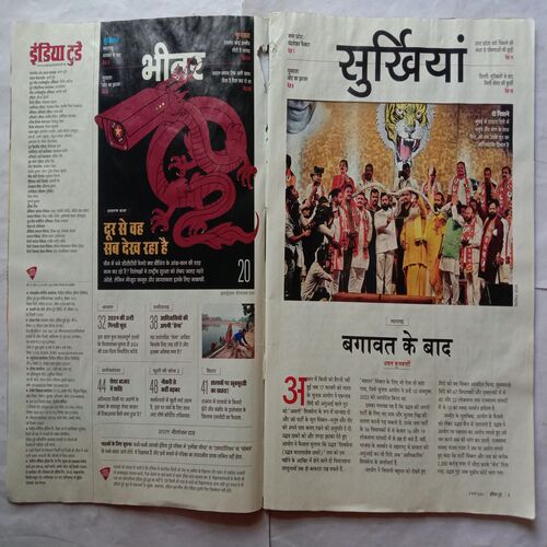 India Today (8 March 2023)