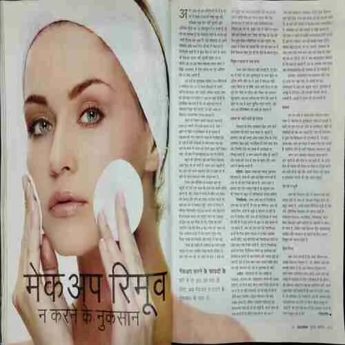 Grihsobha (July 2nd 2015)