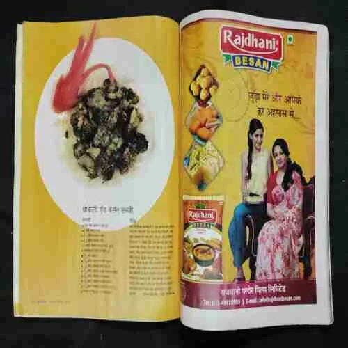Grihsobha (february 2nd 2015)
