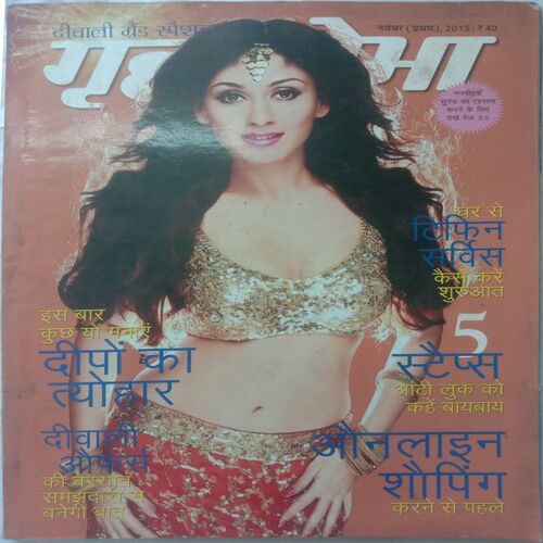 Grihshobha (November 1st 2015)