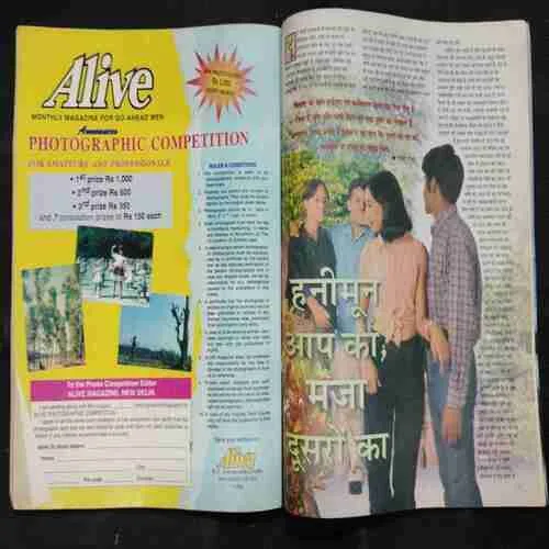 Grihsobha (August 1999)