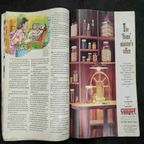 Grihsobha (February 1995)