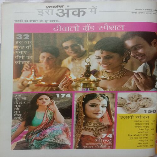 Grihshobha (November 1st 2015)
