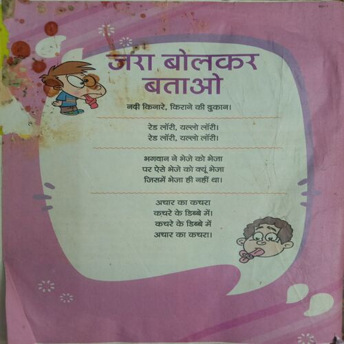 Bal Bhaskar (28 January 2022)