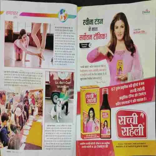 Grihsobha (January 1st 2024)