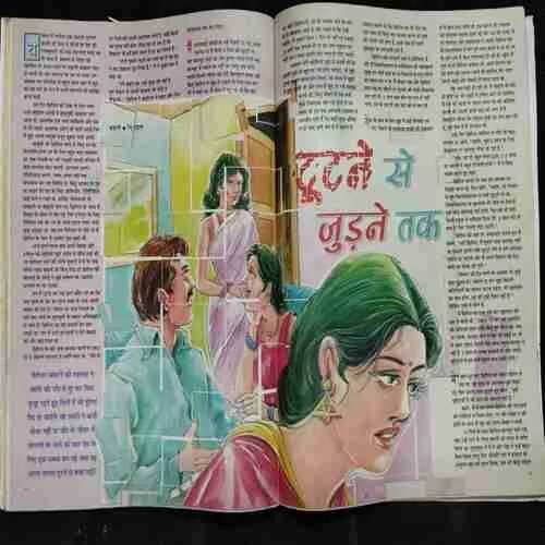 Grihsobha (June 2004)