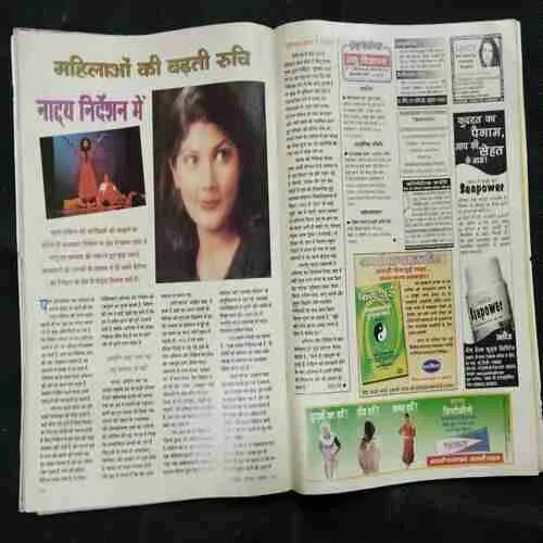 Grihsobha (December 2001)