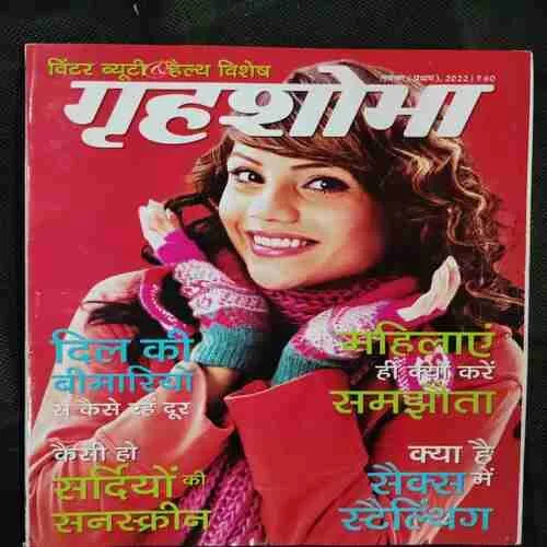 Grihsobha (November 1st 2022)