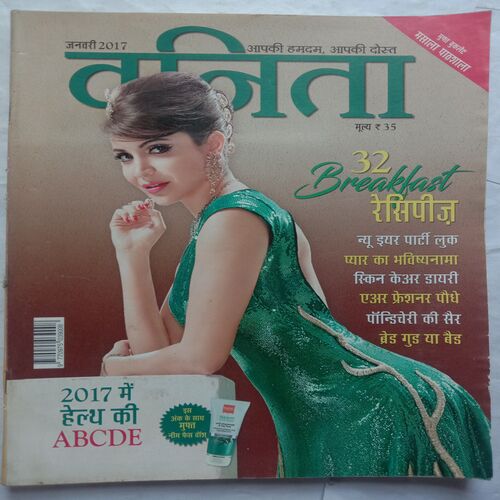 Vanita (January 2017)