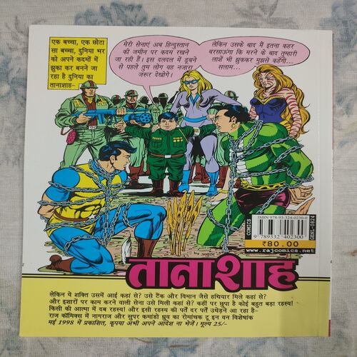 Vikram Chale Sasural ( Bankelal ) .
