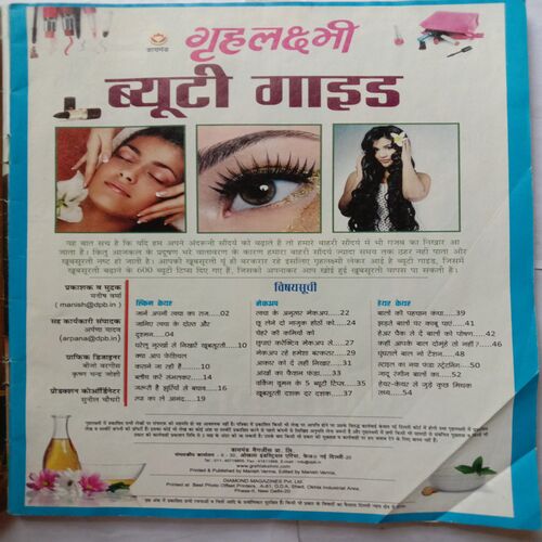 Grihlakshmi Beauty Guide