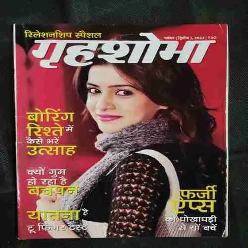 Grihsobha (November 2nd 2022)