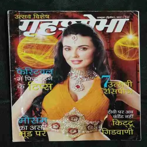 Grihsobha (October 2nd 2021)
