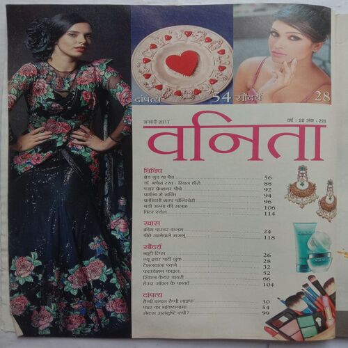 Vanita (January 2017)