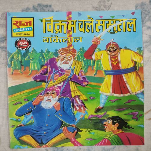 Vikram Chale Sasural ( Bankelal ) .