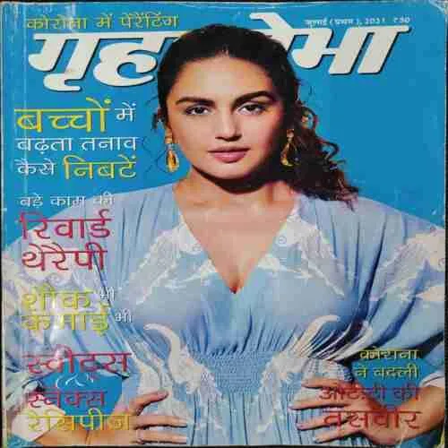 Grihsobha (July 1st 2021)