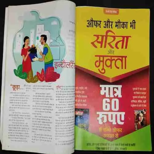 Grihsobha (July 1st 2021)
