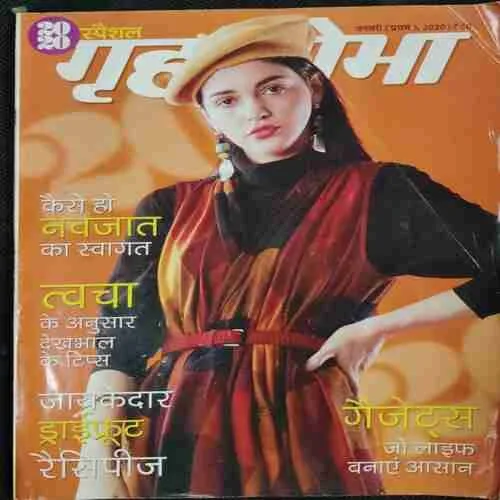 Grihsobha (January 1st 2020)