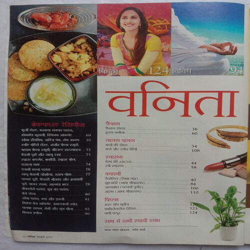 Vanita (January 2017)