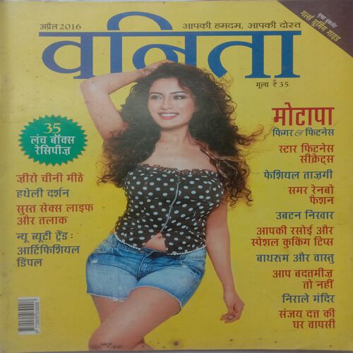 Vanita (April 2016)