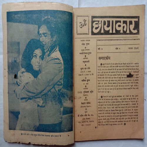 Chayakar (August 1972)