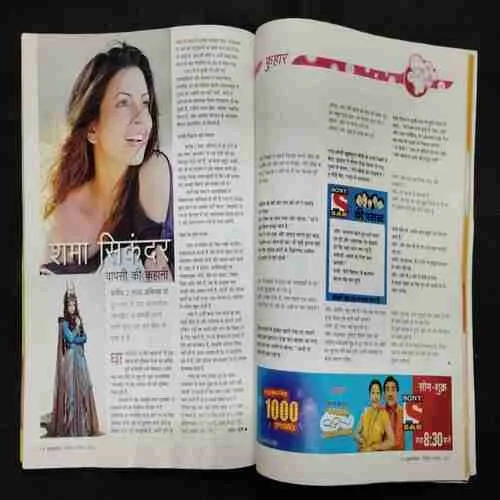Grihsobha (December 1st 2012)