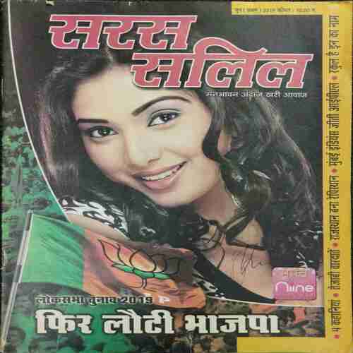 Saras Salil  (June 1st 2019)