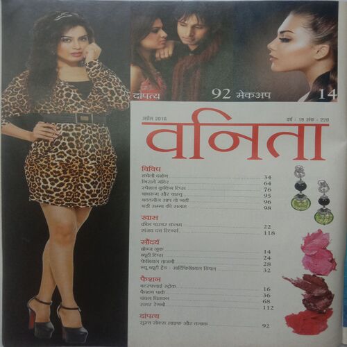 Vanita (April 2016)