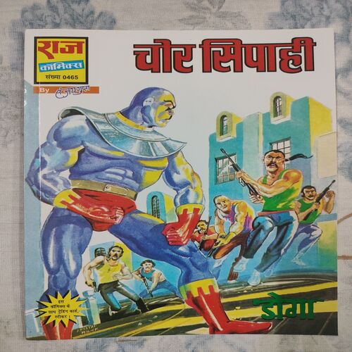 Chor Sipahi  ( Doga ) .