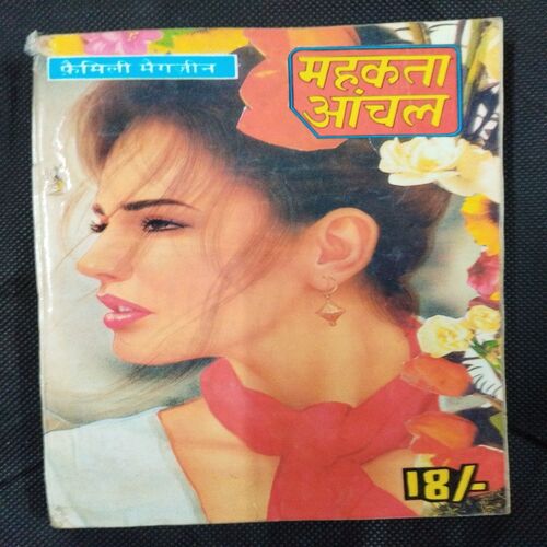 Mahkta Aanchal ( May 2001 ) .