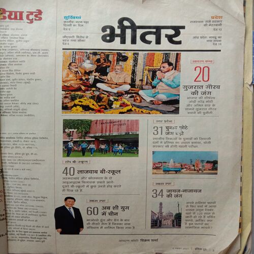 India Today (8 November, 2017)