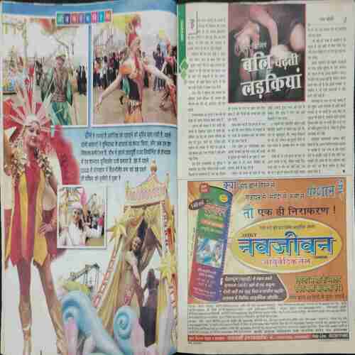 Saras Salil  (June 1st 2008)