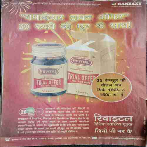 Saras Salil  (June 1st 2008)