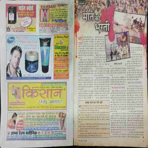 Saras Salil  (March 1st 2011)