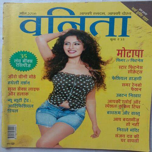 Vanita (April 2016)