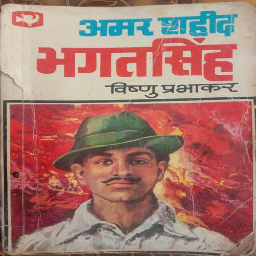 Amar Shahid Bhagat Singh (By Vishnu Prabhakar)
