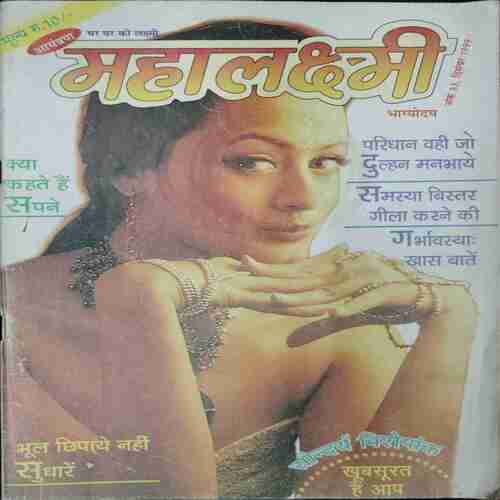Mahalakshmi ( December 1999 )
