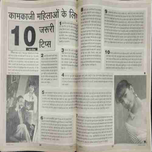 Mahalakshmi ( December 1999 )