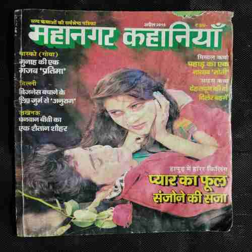 Mahanagar Kahaniyan