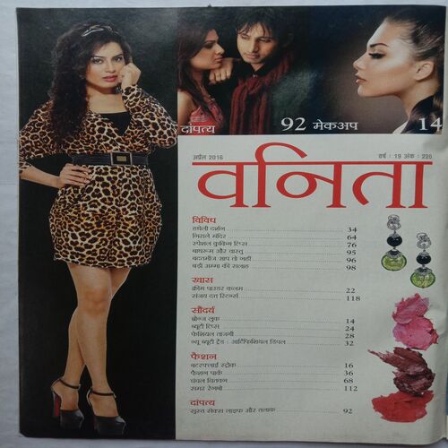 Vanita (April 2016)