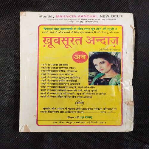 Mahkta Aanchal ( May 2001 ) .