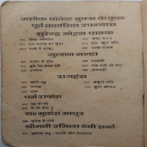Madhavi (By Gulshan Nanda)
