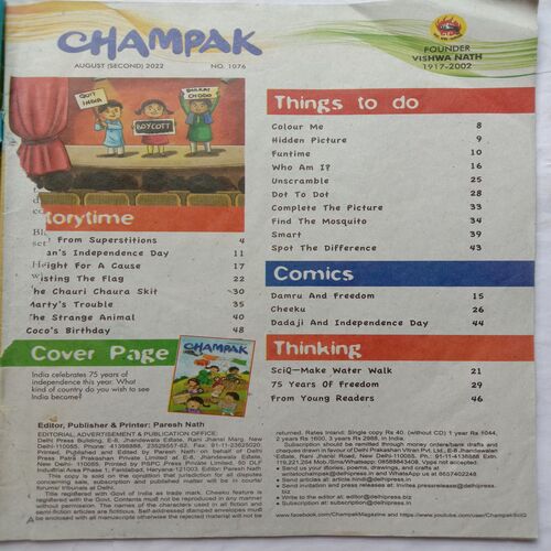 Champak (August 2nd 2022) (Big)