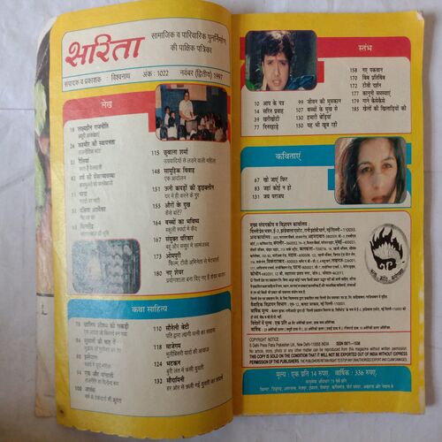 Sarita (November 2nd 1997)