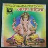 Ganesh Mahima .