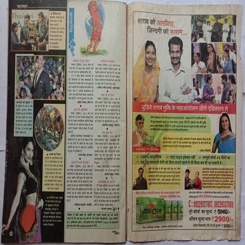 Saras Salil (December 2nd 2013)