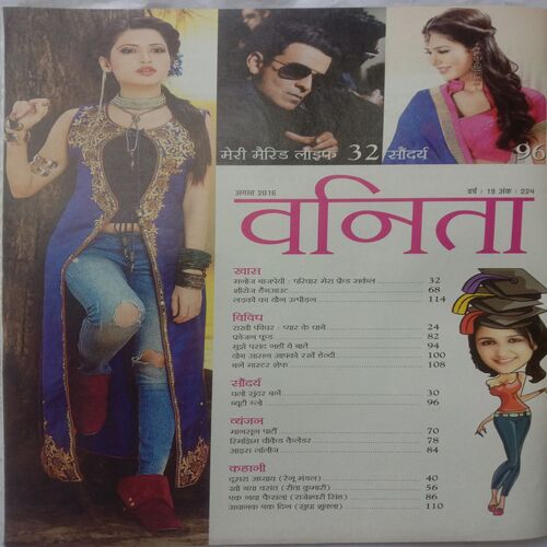 Vanita (August 2016)